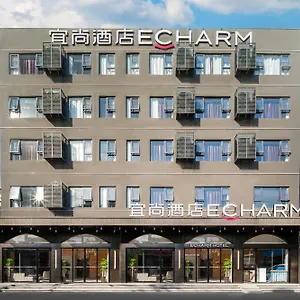 3* 酒店 Echarm Haitang Bay Wuzhizhou Island Branch